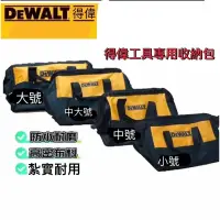 在飛比找蝦皮購物優惠-DeWALT德偉，工具袋，手提電動工具收納包