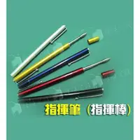 在飛比找蝦皮購物優惠-shop-k1901☆7段伸縮指揮棒 (小型,中型, 大型)