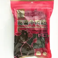 在飛比找蝦皮購物優惠-金門特產 #良金牧場牛肉乾 牛肉角隨身包 送禮自用團購首選 