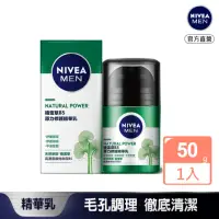 在飛比找momo購物網優惠-【NIVEA 妮維雅】積雪草B5原力修護精華乳50g(男士保