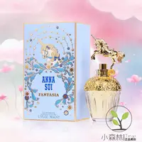 在飛比找蝦皮購物優惠-ANNA SUI 安娜蘇 Fantasia 童話獨角獸 美人