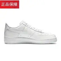 在飛比找Yahoo!奇摩拍賣優惠-耐克（NIKE）男鞋Air Force 1空軍一號運動鞋休閑