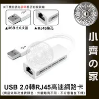 在飛比找蝦皮購物優惠-LAN-03 USB 2.0 百兆 100M USB 轉 R