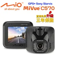 在飛比找蝦皮購物優惠-Mio Mivue C570 【支架+64G記憶卡】 星光夜