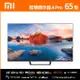 小米 Xiaomi 65型 4K UHD智慧顯示器 A Pro (L65M8-A2TWN)