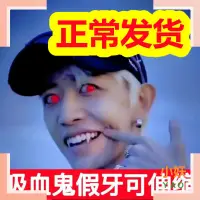 在飛比找蝦皮購物優惠-【小妖萬聖精選】吸血鬼假牙可伸縮萬聖節假牙套吸血鬼可伸縮吸血