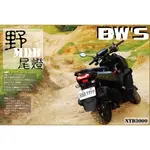 水冷 BWS 專用 CTH MDB 整合型尾燈 水冷B 尾燈組 LED 方向燈 尾燈 BWS 水冷 整合尾燈組 整合式