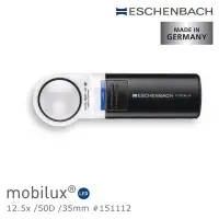 在飛比找momo購物網優惠-【德國 Eschenbach】mobilux LED 12.