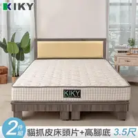 在飛比找momo購物網優惠-【KIKY】凱特耐磨貓抓皮靠墊二件床組單人加大3.5尺(床頭