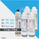 ATEC第一道初過濾濾芯AF-TP-101二入+第二道樹脂濾心AF-TR-101二入+BH2活性碳濾心(ATEC公司貨)