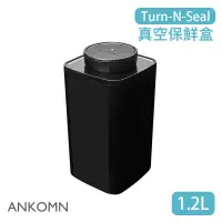 在飛比找蝦皮購物優惠-【現貨/發票】ANKOMN Turn-N-Seal 旋轉真空