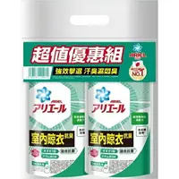 在飛比找樂天市場購物網優惠-ARIEL超濃縮抗菌洗衣精630gX2(室內晾衣)