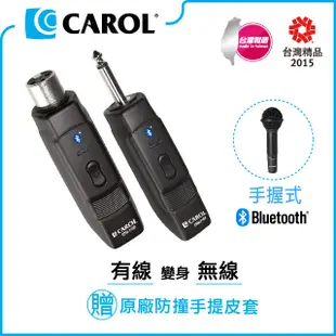 【CAROL】藍牙無線手握式動圈麥克風BTM-210D(含收發器/附皮套/附電池/超輕巧)演講用/教學用/播放手機音樂