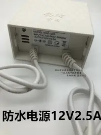 在飛比找樂天市場購物網優惠-DC12V2A12V2.5A12V3A安防室外防水變壓器監控