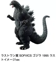 GODZILLA Ichiban Kuji Last One SOFVICS GODZILLA 1995 last image Ver. Figure