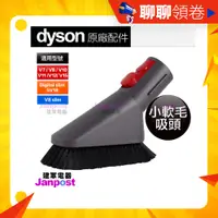 在飛比找蝦皮購物優惠-建軍電器 Dyson V15 V12 V11 V10 V8 