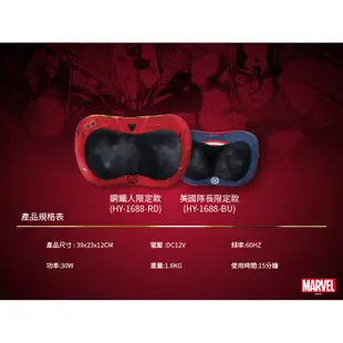 輝葉 Marvel 熱感揉震按摩枕(鋼鐵人/美國隊長) HY-1688