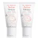 雅漾Avene 全護安敏霜 50ml 超值兩入組