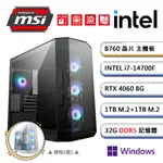 (DIY)微星B760平台【衝浪鴨DW】GEFORCE RTX4060獨顯WIN11P電競機(I7-14700F/32G/1TB/1TB_M.2)