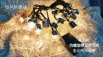 【台灣現貨-立即寄出】仿螺旋燈泡燈串💡💡電池款，大圓球燈串，長度5公尺20個燈，塑膠4.5CM燈泡 LED燈串