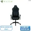 【Razer 雷蛇 】 ISKUR X 人體工學設計電競椅(RZ38-02840100-R3U1)