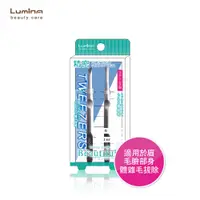 在飛比找蝦皮商城優惠-Lumina 眉夾兩件組-細口磨砂柄 小夾子 小鑷子 拔毛 