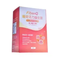 在飛比找森森購物網優惠-FiberQ 纖奇活力益生菌（買一送一）