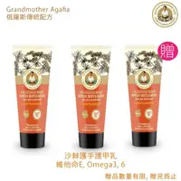 在飛比找momo購物網優惠-【Grandmother Agafia 阿加菲亞老奶奶】護手