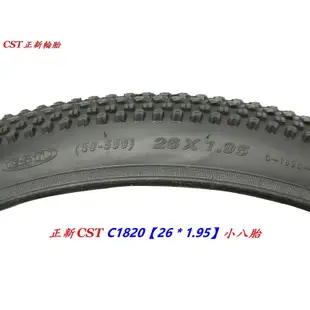 正新CST C1820 26x1.95小八胎 26*1.95自行車小八輪胎 腳踏車外胎 559單車輪胎 26吋輪胎