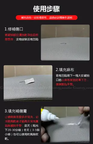 皮革修復工具 家具皮沙發裂縫 汽車用座椅皮革龜裂 劃傷磨損修補器 附多色膏補傷膏 (2.4折)