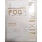 原耽 簡商 FOG 完結篇 印簽 隨書周邊 漫漫何其多