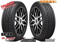 在飛比找Yahoo!奇摩拍賣優惠-桃園 小李輪胎 Bridgestone 普利斯通 Drive