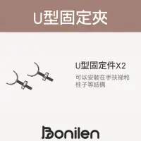 在飛比找momo購物網優惠-【Bonilen波尼倫】兒童/寵物安全圍欄/柵欄門專用U型固