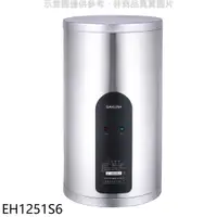 在飛比找PChome24h購物優惠-櫻花【EH1251S6】12加侖倍容定溫直立式儲熱式電熱水器