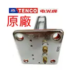 TENCO電光牌 電熱管4KW 原廠 6KW 電熱管 四角型 熱水爐 熱水器專用