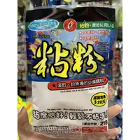 在飛比找蝦皮購物優惠-【 頭城東區釣具 】大哥大 釣餌 黏粉 粘粉 溪釣 釣蝦 釣