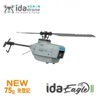 在飛比找蝦皮商城優惠-Ida 台灣品牌【Eagle-drone 迷你遙控空拍直升機