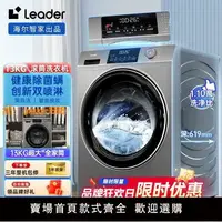 在飛比找樂天市場購物網優惠-【新品熱銷】海爾超薄大筒徑家用全自動滾筒洗衣機13公斤智能投