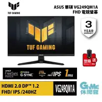 在飛比找有閑購物優惠-【GAME休閒館】ASUS 華碩 TUF 24吋 VG249