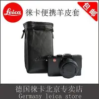 在飛比找Yahoo!奇摩拍賣優惠-相機套Leica徠卡M11 Q3 M10相機真皮包Q2羊皮套