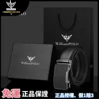 在飛比找樂天市場購物網優惠-Williampolo 英皇保羅 皮帶 男士 真皮皮帶 男款