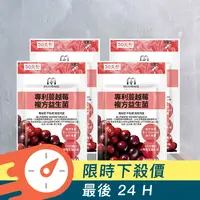 在飛比找GOODY 好物研究室優惠-MIHONG®｜專利蔓越莓複方益生菌 4、6、12包組