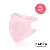 在飛比找蝦皮商城優惠-【HAOFA x MASK】N95 3D 氣密型立體口罩 粉