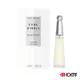 Issey Miyake 三宅一生 一生之水 女性淡香水造型小香 10ml（噴式）〔 10點半香水美妝 〕