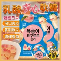 在飛比找蝦皮購物優惠-韓國 SEOJU 乳酸夾心軟糖 夾心軟糖 夾心軟糖 乳酸軟糖