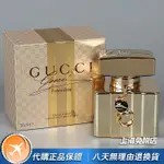 ~熱銷~新款絕版正品GUCCI古奇PREMIERE初演經典奢華華麗光輝女士香水沐浴乳