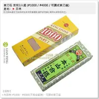 在飛比找Yahoo!奇摩拍賣優惠-【工具屋】*含稅* 磨刀石 套裝3入組 (#1000 / #