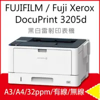 在飛比找PChome24h購物優惠-【取代DP3105】Fuji Xerox DocuPrint