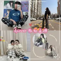 在飛比找蝦皮商城精選優惠-Acover 格紋長褲 格紋褲 格子褲 格子長褲 寬鬆 黑 