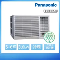 在飛比找momo購物網優惠-【Panasonic 國際牌】5-6坪右吹變頻冷暖窗型冷氣(